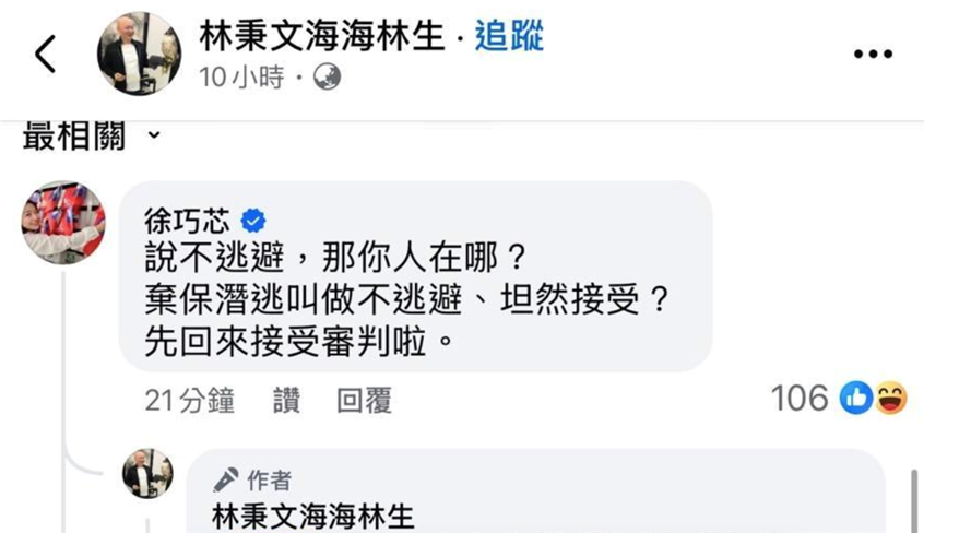 林秉文發文為梁文傑抱屈　怒嗆徐巧芯「難道不能交朋友？」