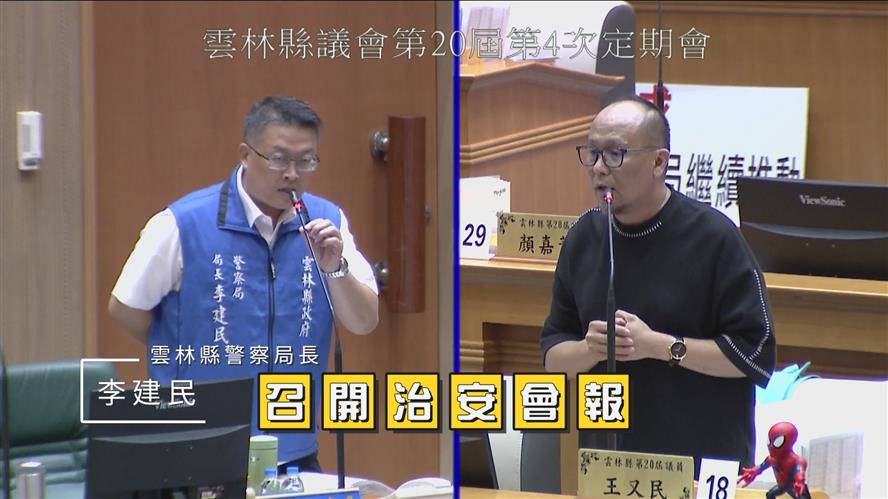 議會直播平台反毒宣導急先鋒  雲林縣府會警三方提醒鄉親關注喪屍菸彈 
