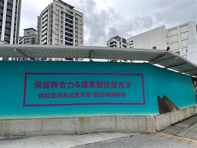 鄰近新北產業園區建案廣告帆布出包引起熱議。(圖片來源為臉書社團路上觀察學院)