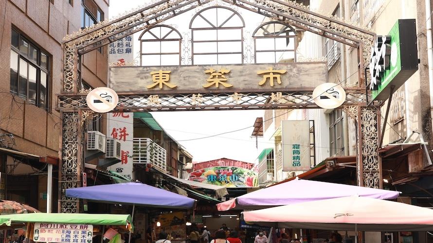 創新求變屢獲殊榮    台南百年「東菜市」樹立典範