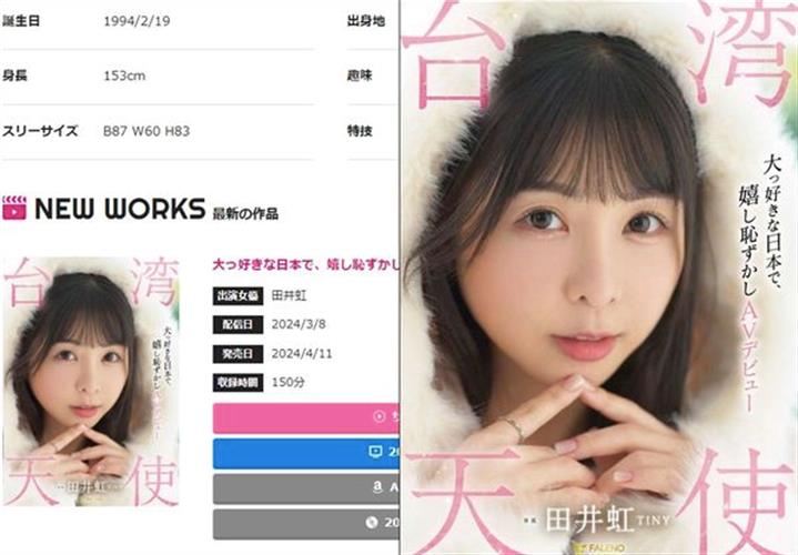 台網紅Tiny日本AV出道「被欺負」　圤智雨：正常～「不是個咖」