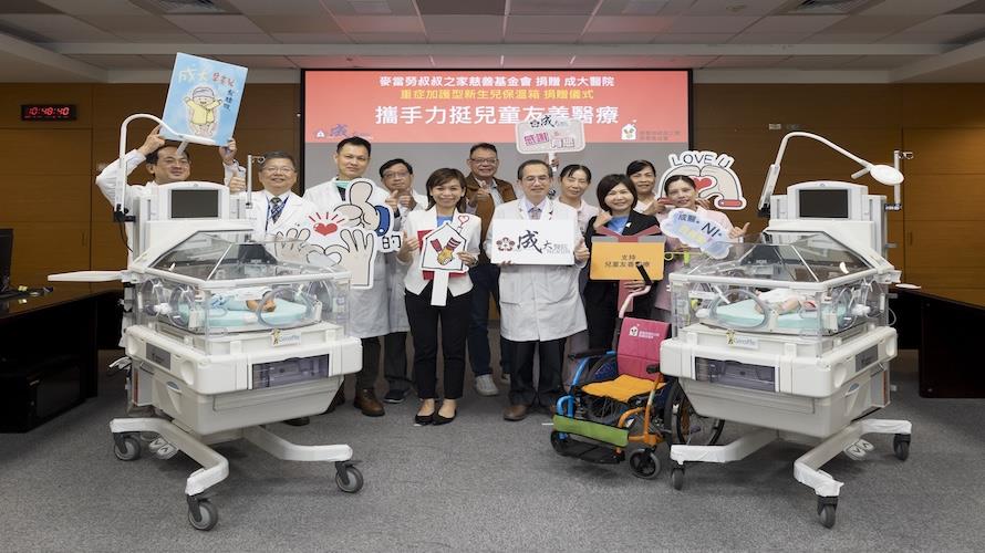 守護生命！    麥當勞叔叔之家捐贈「重症加護型新生兒保溫箱」